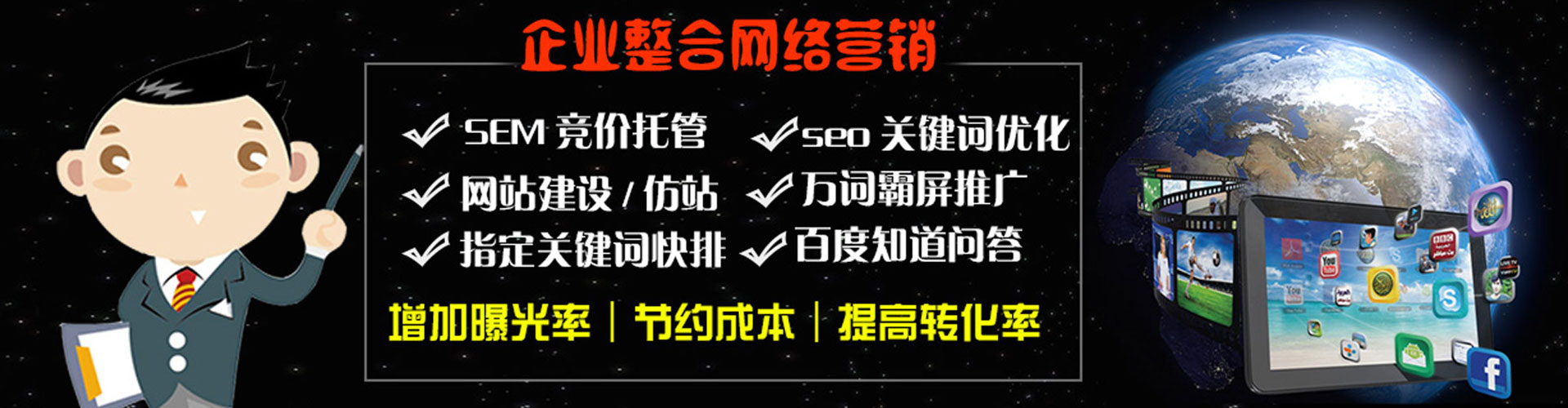 北镇信息流广告